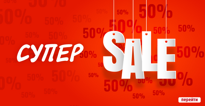 Sale.jpg