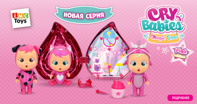 PINK-EDITION_680x360.jpg