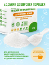 Стиральный порошок Moon Raccoon Premium Care Детский на основе натурального мыла. ЭКОлогичный гипоаллергенный, 2000 г
