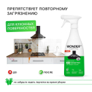 WONDER LAB Средство для уборки на кухне ЭКО 550 мл