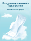 Прокладки женские гигиенические Lady Kitty, Night (29см), 8 шт в упаковке
