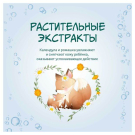 Средство для купания СОЛНЦЕ И ЛУНА от макушки до пяток Календула и ромашка 265 мл