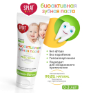 SPLAT Зубная паста Baby Яблоко-банан 40мл+сюрприз щетка
