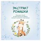 Мыло жидкое СОЛНЦЕ И ЛУНА Ромашка, детское 265 мл