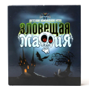 Настольная игра Десятое королевство карточная Зловещая мафия
