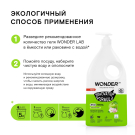 WONDER LAB Средство для мытья посуды ЭКО 1000 мл