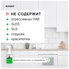 WONDER LAB Средство для уборки на кухне ЭКО 550 мл