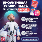 SPLAT Зубная паста Junior Сладкий мандарин 73гр