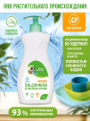 Гель для мытья посуды Moon Raccoon Premium Care ЭКОлогичный. Концентрат, 500мл, флакон с дозатором