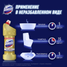 Domestos Средство Чистящее для Унитаза Ультра Блеск 1500мл