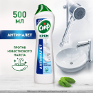 Сиф Крем Чистящий Актив Фреш 500мл