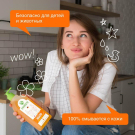 Мыло жидкое SYNERGETIC Фруктовый микс 500мл