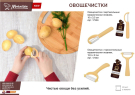 Овощечистка с горизонтальным керамическим лезвием, 13,5*8 см MARMITON