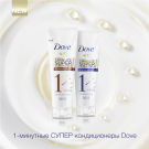 Dove Кондиционер для Волос 1 Минутный Восстановление Магнит 180мл