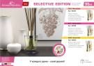 Ароматический диффузор AROMA REPUBLIC в стеклянном флаконе 90 мл,№56 Sunny fruit