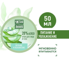 Крем Чистая Линия Питание и Увлажнение для лица и Тела 50мл
