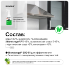 WONDER LAB Средство для уборки на кухне ЭКО 550 мл