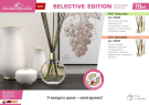Ароматический диффузор AROMA REPUBLIC в стеклянном флаконе 70 мл,№54 Marmalade