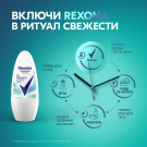 REXONA Део ролик Свежесть душа 50мл