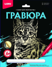 Гравюра большая "Бенгал"