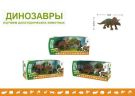Игровой набор Junfa В мире динозавров, серия 1, 26х10х11см
