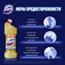 Domestos Средство Чистящее для Унитаза Ультра Блеск 1500мл