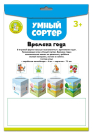 Развивающая игра Десятое королевство Умный сортер Времена года