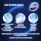 Domestos Влажные Салфетки для Очищения Поверхностей Антибактериальные 30шт