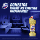 Domestos Средство Чистящее для Унитаза Ультра Блеск 1500мл