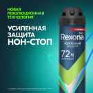 REXONA MEN Део спрей Экстремальная защита 150мл