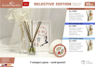 Ароматический диффузор AROMA REPUBLIC в стеклянном флаконе 50 мл,№59 Lebanese spices