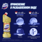 Domestos Средство Чистящее для Унитаза Ультра Блеск 1500мл