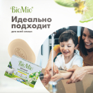 BioMio Мыло туалетное Литсея и Бергамот 90г