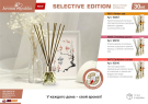 Ароматический диффузор AROMA REPUBLIC в стеклянном флаконе 30 мл,№69 Christmas punch