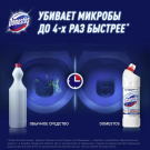 Domestos Средство Ультра Белый 1000мл