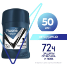 Rexona Men Антиперспирант карандаш Невидимый 50мл