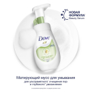 Дав Мусс Матирующий 160мл
