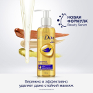Dove Мицеллярный Гель для снятия Макияжа с Маслами 120мл