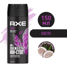 AXE Дезодорант-Аэрозоль Эксайт 150 мл