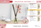 Ароматический диффузор AROMA REPUBLIC в стеклянном флаконе 70 мл,№66 Virginia cedar