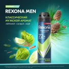 REXONA MEN Део спрей Экстремальная защита 150мл