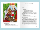 Книга Омега Школьная библиотека Ромео и Джульетта Шекспир У.