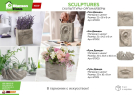 Скульптура-органайзер BLUMEN HAUS Ухо Давида 21*14,5*8 см, цемент