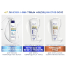 Dove Кондиционер для Волос 1 Минутный Восстановление Магнит 180мл