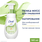 Дав Мусс Матирующий 160мл