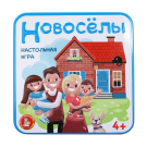 Настольная игра Десятое королевство Новоселы магнитная