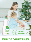 Гель для мытья посуды Moon Raccoon Premium Care ЭКОлогичный. Концентрат, 500мл, флакон с дозатором