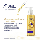 Dove Мицеллярный Гель для снятия Макияжа с Маслами 120мл