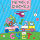 Книга Проф-Пресс Картонка. Счет (лоскутная)
