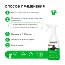 WONDER LAB Средство для уборки на кухне ЭКО 550 мл